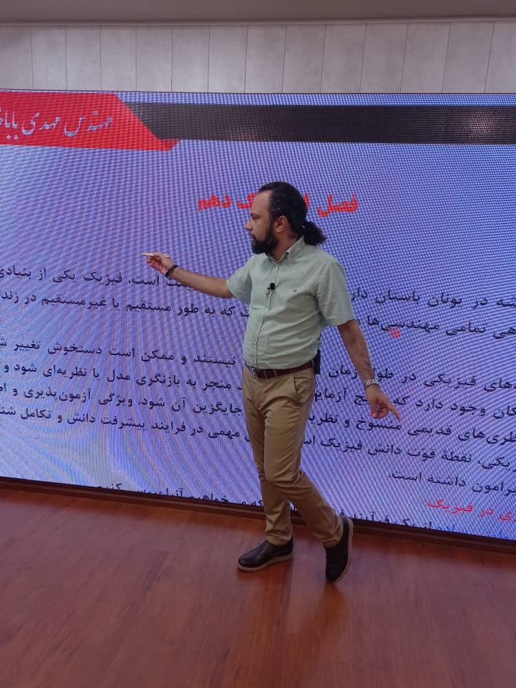 بهترین دبیران زیست شناسی ایران